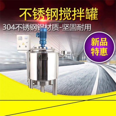 江门市鸿谦反应釜乳化搅拌罐质以质求存做工优越