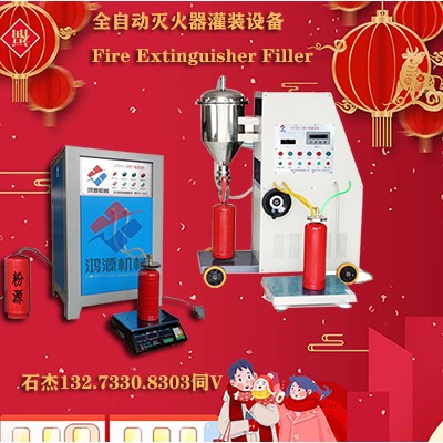 灭火器灌装维修的利润