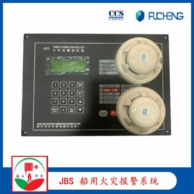 富城JBS-10Q 船用火灾报警器 CCS
