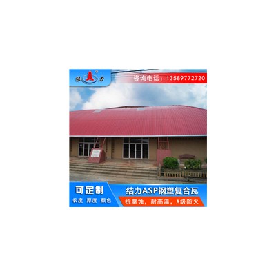 asp耐腐铁瓦 吉林延边防腐板 ASA金属隔热瓦安装方法