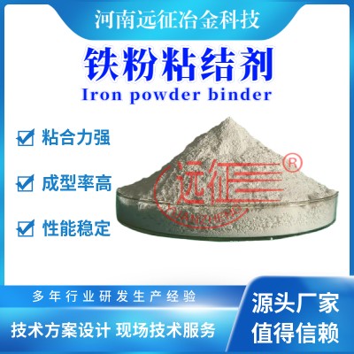 铁精粉球团粘结剂