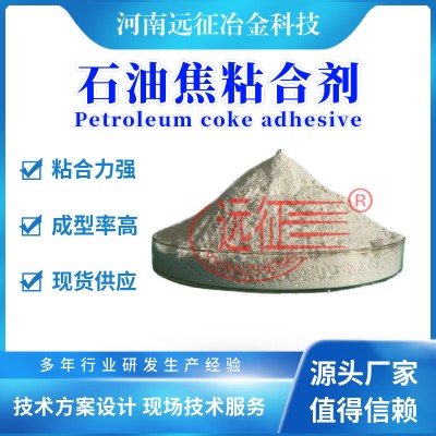石油焦石墨粉粉球团粘结剂