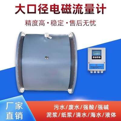 热量表电磁流量计 LD-D dn1000电磁流量计多少钱