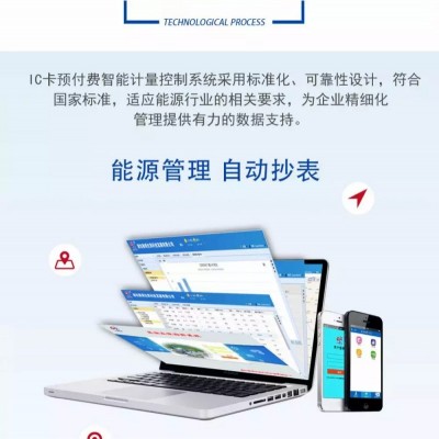蒸汽ic卡预付费控制系统AOBO-IC-D多少钱