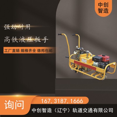 中创智造NLB-700型内燃双头扳手是这样操作的轨道维修器具
