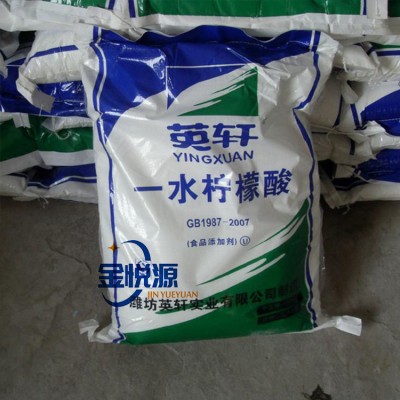 一水柠檬酸 供应食品级 山东现货
