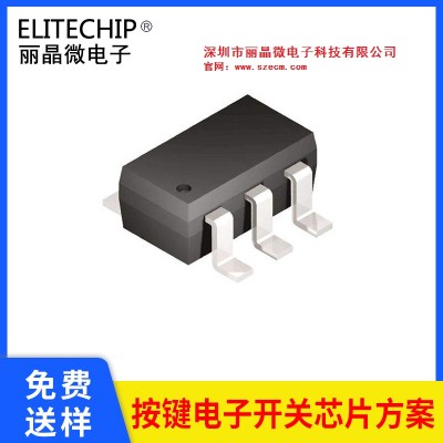 LED灯控制芯片 单键多功能闪灯IC 闪灯IC芯片生产厂家