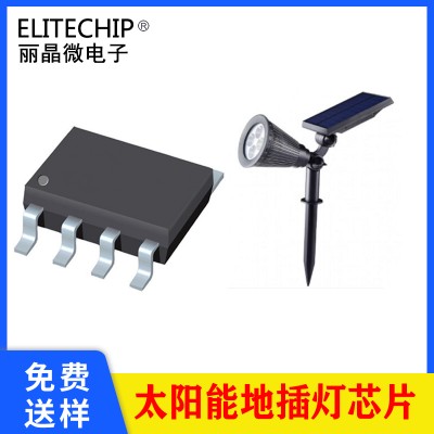 太阳能埋地灯IC方案 太阳能灯串控制器单片机IC芯片方案开发