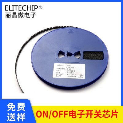 轻触电子开关IC 多路开关芯片 低功耗一键开关机IC芯片方案