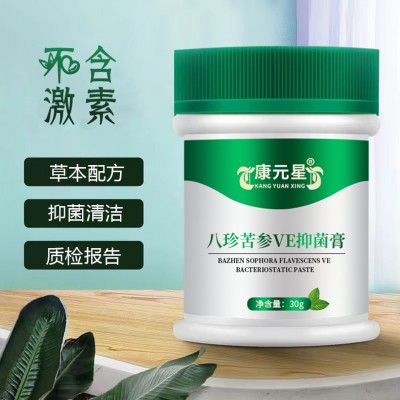 八珍苦参VE抑菌膏oem贴牌代加工厂家山东庆葆堂