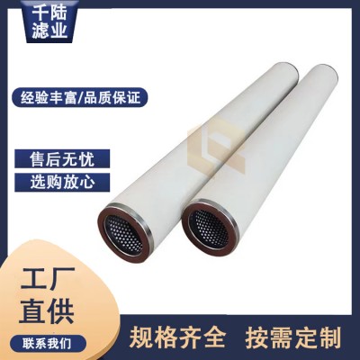 替代派瑞天然气滤芯PPFG-536 气体聚结滤芯