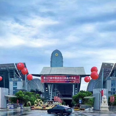 133届广交会,春季广交会