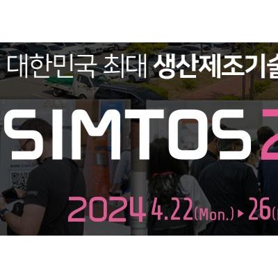 2024年韩国国际机床展