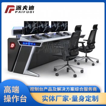 指挥中心安防设备调度室中控室操作台机柜消防电网发光弧形监控台