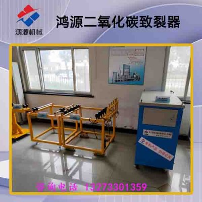 白银厂家供应鸿源牌静态岩石致裂器设备