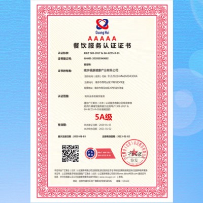 重庆ISO体系认证 怎么办理餐饮管理服务认证证书费用流程