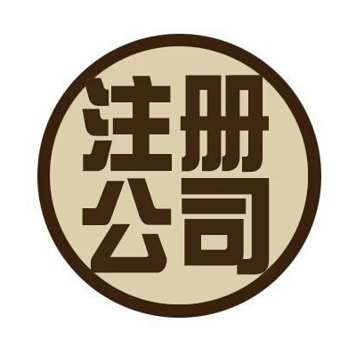 北京文物拍卖经营许可审批流程及要求