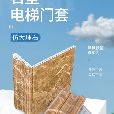 仿大理石电梯门套线 花色齐全