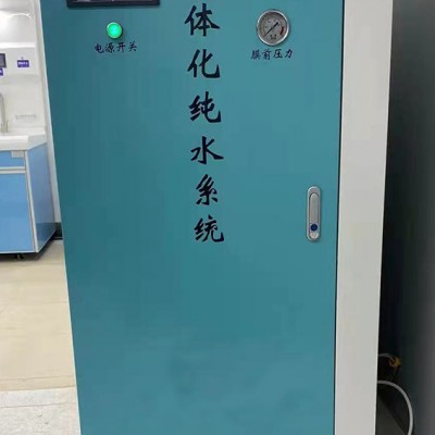 供应泰之润医用水处理设备