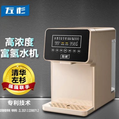 （专利）富氢净水器家用水素水机反渗透加热台式电解即热直饮水机