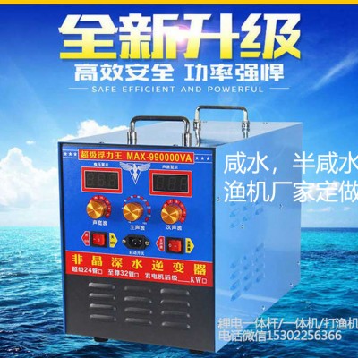 半咸水渔机厂家订做,咸水逆变器定做