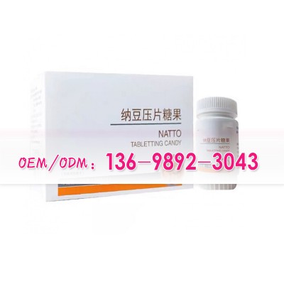 蓝莓益生菌纳豆压片糖果OEM贴牌生产厂商