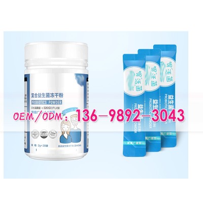 十八联菌复合益生菌冻干粉ODM贴牌生产研发基地