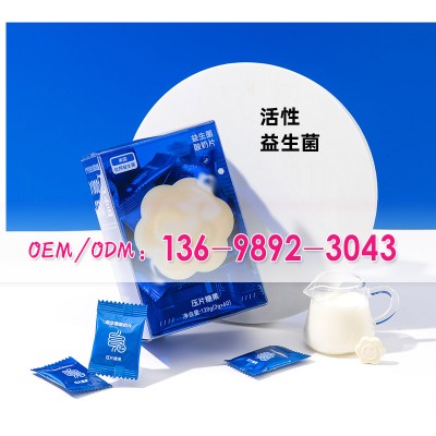 乳酸益生菌酵素酸奶片ODM贴牌代加工贴牌ODM基地