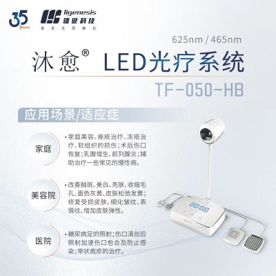 医用红蓝光治疗仪厂家