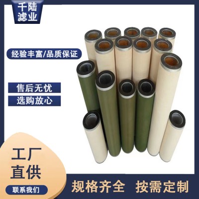 油田压缩机聚结脱水滤芯 石油燃气管道设备油水分离滤芯