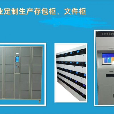 武汉市武汉鑫宇顺智能储物柜可定制箱格数量大小