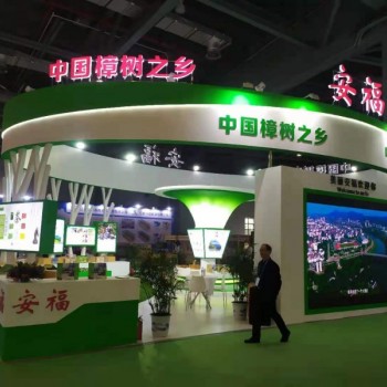 江西南昌展台设计搭建会议活动策划执行