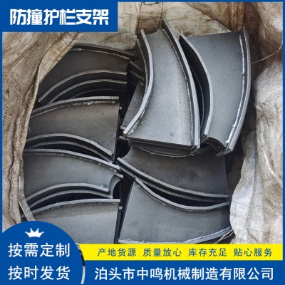 Q345防撞栏支座 防撞墙铸铁牛角架 碳钢喷塑防撞栏底座