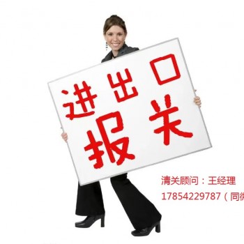 进口二手钢琴清关一站式进出口报关