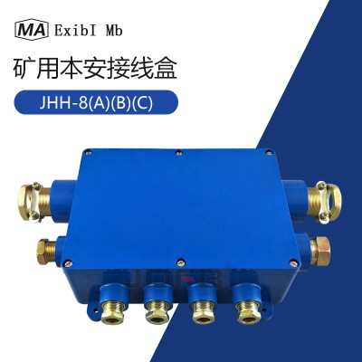矿用本安电路用接线盒 JHH-8 矿用电缆接线盒