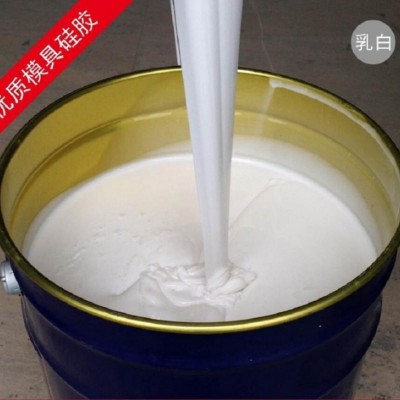 乳白色模具硅胶 半透明翻模硅胶厂家 可调色