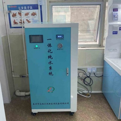 韵华一体化水处理设备纯水机