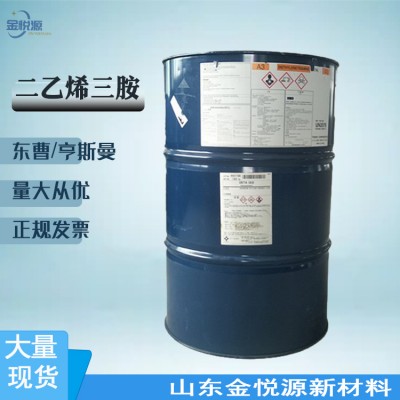二乙烯三胺 东曹 亨斯曼 扬巴 原装进口111-40-0