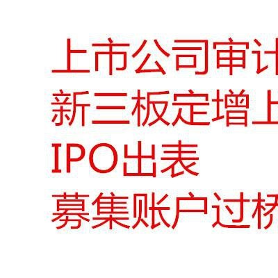 验资实缴注册资金需要提供哪些材料费用多少