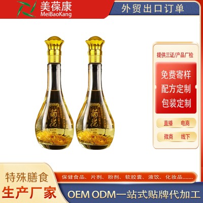 菊花酒代加工贴牌定制源头oem厂odm地