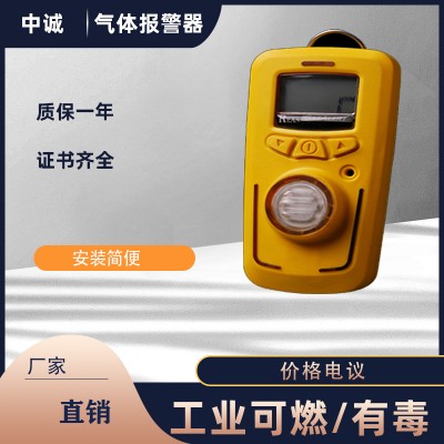 RBBJ-T便携式氨气泄漏报警器
