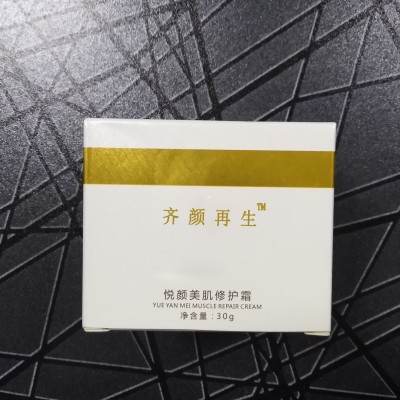 齐颜再生悦颜美肌修护霜美容院代加工合作厂家