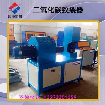 焦作厂家供应鸿源牌CO2气液裂石器设备