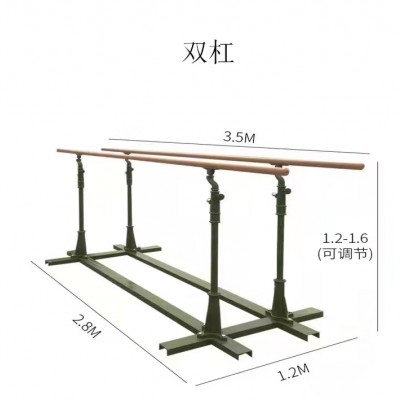 军用双杠国家标准尺寸