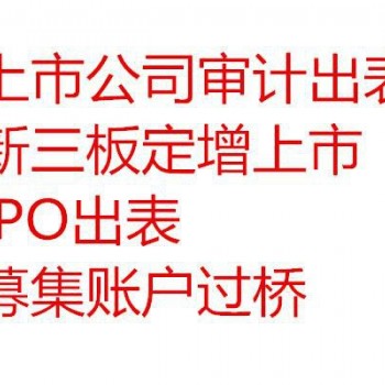 大额资金业务亮资摆账资方全程配合