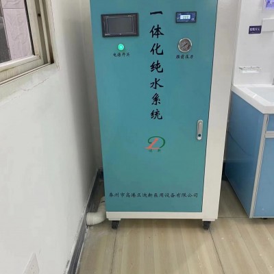 纯水机一体化设计 实验室内镜清洗室