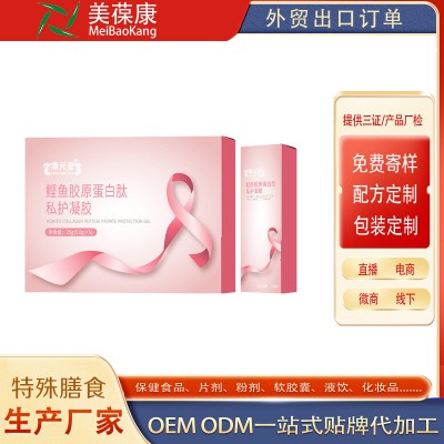 鲣鱼胶原蛋白肽私护凝胶代加工贴牌定制oem厂odm地