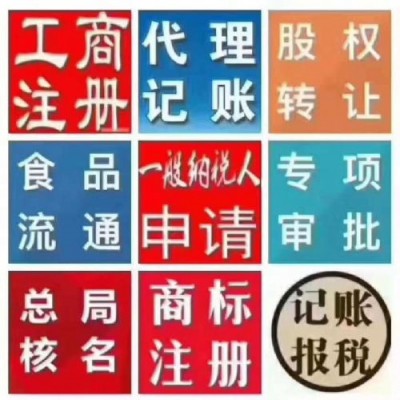 山东带不良资产处置范围公司转让可保范围