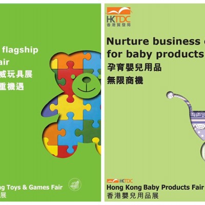 香港玩具展,香港婴儿用品展,2024年香港国际玩具展览会