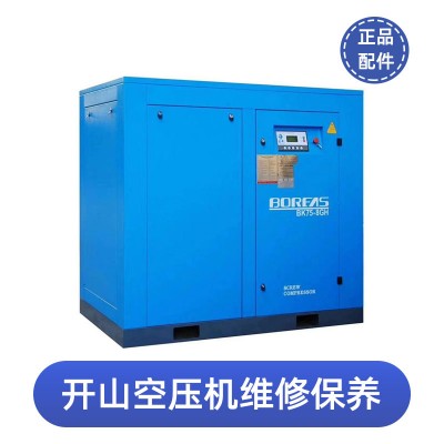 开山空压机售后服务电话，开山维修